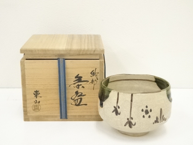 JAPANESE TEA CEREMONY / ORIBE TEA BOWL CHAWAN / 